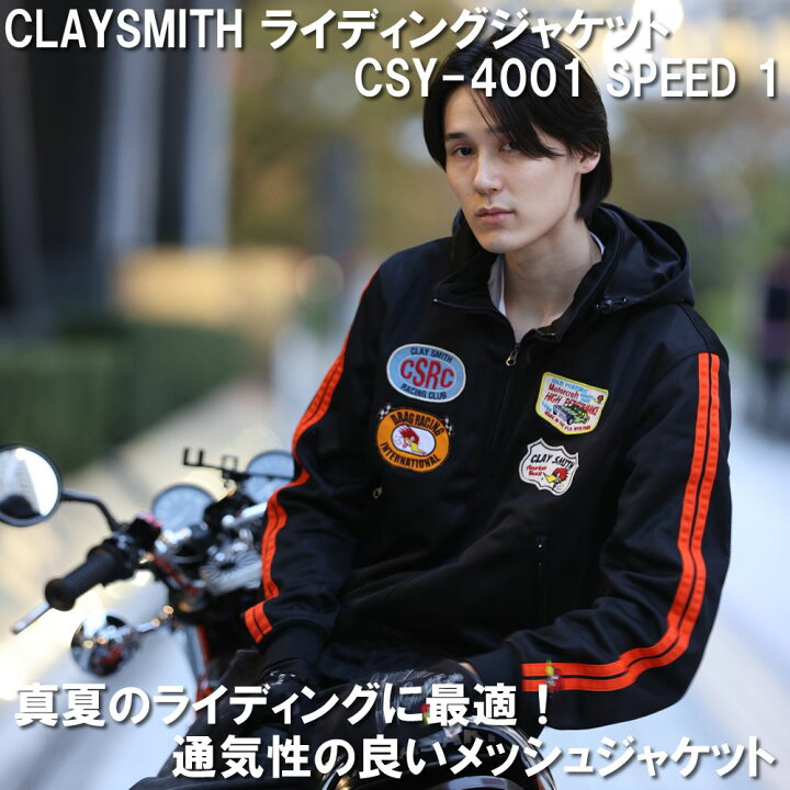 楽天市場】オリオンエース CLAYSMITH CSY-4001 SPEED 1 クレイスミス 