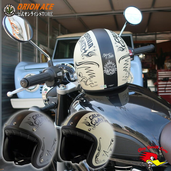 楽天市場】オリオンエース CLAYSMITH CSY-4015 Jet Helmet クレイ 