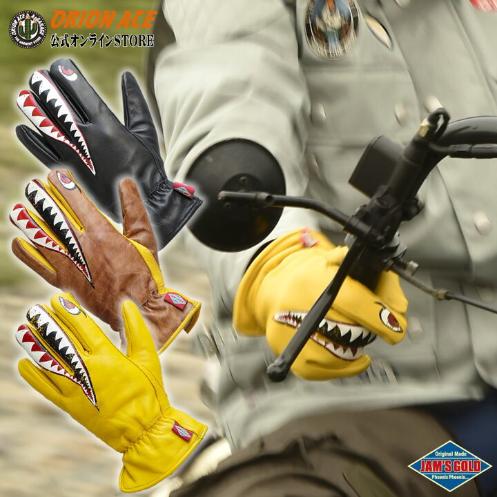 楽天市場 Jgg 945 Eat ジャムズゴールド ウィンターグローブ ライダースグローブ 本革 ノーズアート サメ 鮫 シャーク 防寒 防風 手袋 バイクグローブ 秋 冬 春 アメリカン ツーリング 通学 おもしろい メンズ 男 女 ブラック 黒 タン 黄 ブラウン 茶 S M L