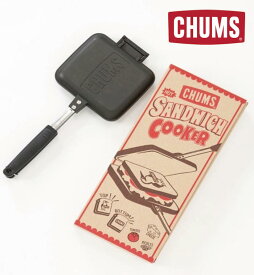 チャムス ホットサンドクッカー CHUMS アウトドア ホットサンド クッキング キャンプ ハイキング バーベキュー ランチ 朝食 ホットサンドイッチ 料理 Hot Sandwich Cooker ブービー CH62-1039