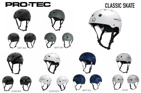 PRO-TEC SKATE HELMET CLASSIC SKATE プロテックスケートヘルメット クラッシックスケート スケートボード用ヘルメット 大人用 キッズ用