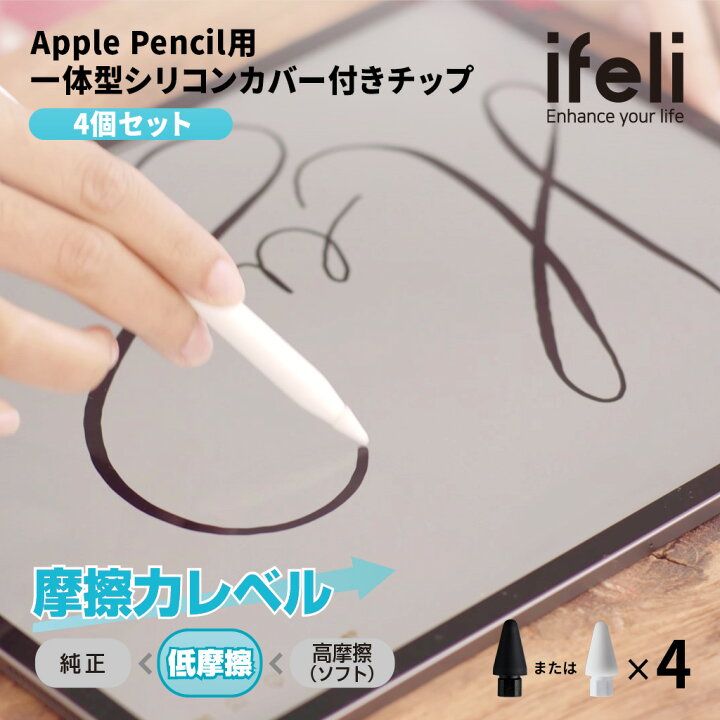 楽天市場】apple pencil 第2世代 第1世代 ペン先 交換 4個セット 