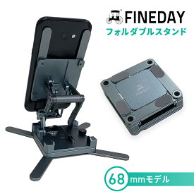 FINEDAY スマホ用 折りたたみ スタンド Foldable Stand コンパクト アルミスタンド 68mm ファインデイ [ 360度回転 for タブレット・iPad・スマートフォン ]