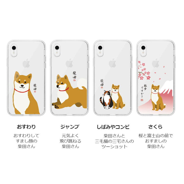 楽天市場 アイフォン 12 ケース Mini Abbi Friends しばたさん クリアケースiphone 12 Pro カバー Iphone 12 Mini ケース Iphone 11 Pro 11 11 Pro Max Xs X Xs Max Xr ケース 可愛い 背面 かわいい キャラクター 透明 ロゴ 犬 韓国 おもしろ ブランド