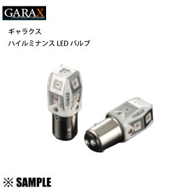 数量限定 大特価 GL-S25-R　GARAX ギャラクス ハイルミナンス LEDバルブ S25 シングル レッド 2個入り ブレーキランプ (GL-S25-R