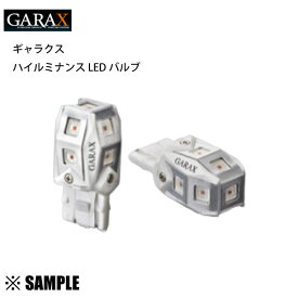 数量限定 在庫特価 GL-T20-R　GARAX ギャラクス ハイルミナンス LEDバルブ T20 シングル レッド 2個入り ブレーキランプ/ハイマウントランプ(GL-T20-R