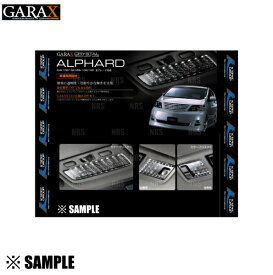 数量限定 在庫特価 GLA-001G/GLA-002G　GARAX クリスタル マップランプ/ルームランプレンズ ゴールド　アルファード　ANH/MNH/10W/15W