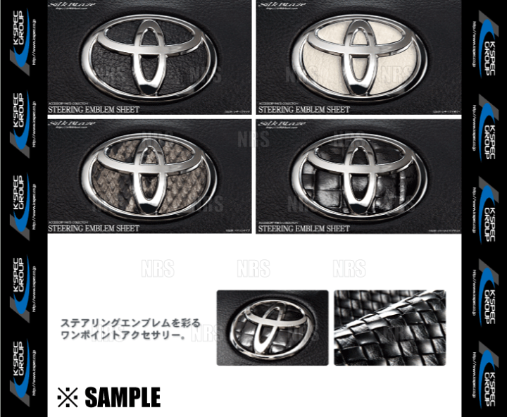 楽天市場】数量限定 在庫特価 STSEAT-YEE-10 Silk Blaze ステアリング エンブレム シート カローラ フィールダーZZE/NZE/121G/124G/122G イエロー(STSEAT-YEE-10 : エービーエムストア 楽天市場】数量限定 在庫特価 STSEAT-YEE-10 Silk Blaze ステアリング エンブレム シート カローラ フィールダーZZE/NZE/121G/124G/122G イエロー(STSEAT-YEE-10 : エービーエムストア