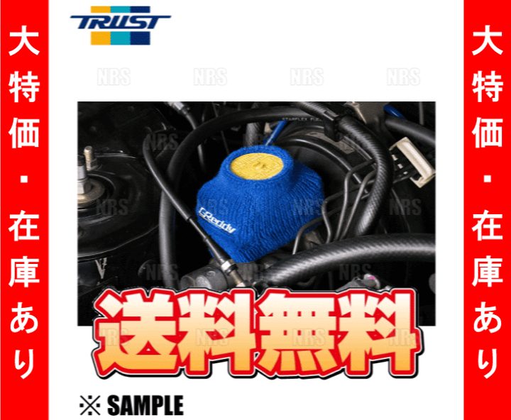 楽天市場】数量限定 正規品 TRUST トラスト リザーバーカバー ブルー