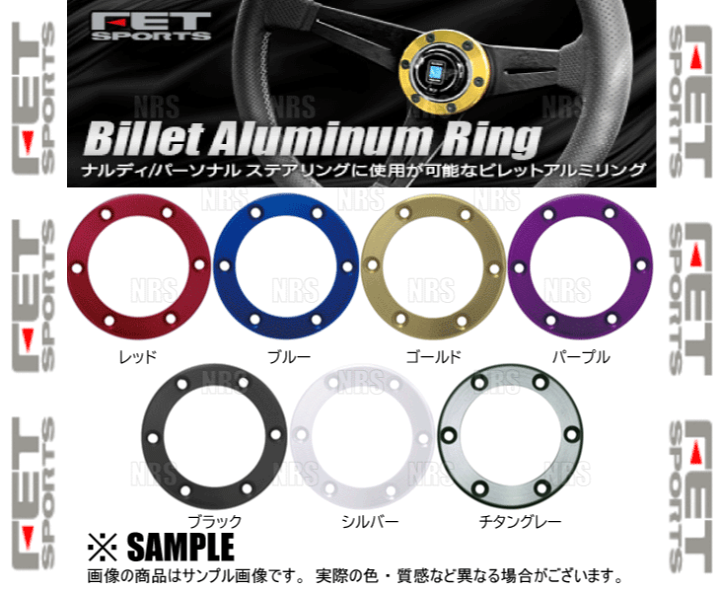 楽天市場】数量限定 在庫特価 FET SPORTS ビレットアルミリング 楽天市場】数量限定 在庫特価 FET SPORTS ビレットアルミリング