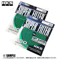 数量限定 大特価 HKS スーパーパワーフロー 交換フィルター　φ200 グリーン　乾式3層/1個 (70001-AK022