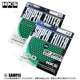数量限定 大特価 HKS スーパーパワーフロー 交換フィルター　φ200 グリーン　乾式3層 (70001-AK022