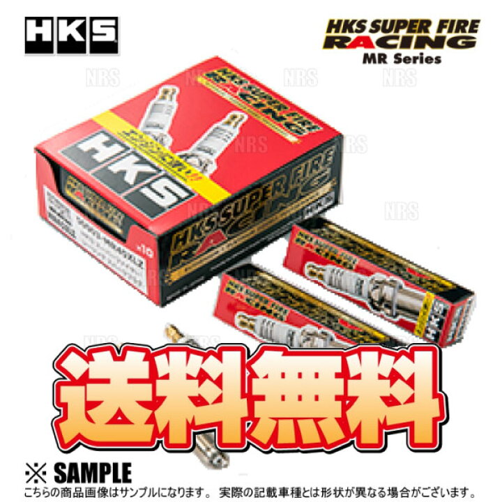 楽天市場】数量限定 大特価 HKS レーシングプラグ 9番 4本 シビック 