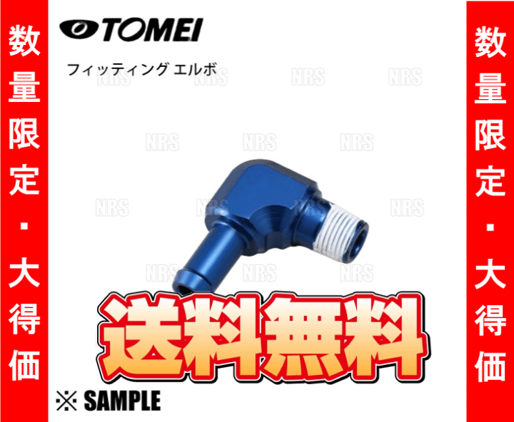 楽天市場】数量限定 大特価 正規品 TOMEI 東名パワード レギュレーター