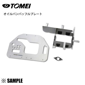 ���ʌ��� ����� TOMEI �����p���[�h �I�C���p�� �o�b�t���v���[�g �X�[�v�� JZA80/�\�A�� JZZ30�@2JZ/1JZ/GTE (194009