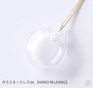 ハリオ ガラス ネックレスの人気商品 通販 価格比較 価格 Com