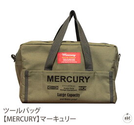 ツールバッグ 【MERCURY】マーキュリー|バッグ|ツールバッグ|工具|収納|ボストンバッグ|アウトドア|ギフト|プレゼント|贈り物|レトロ|ヴィンテージ風|アメリカン雑貨|アメリカ雑貨|おしゃれ|かわいい|デザイン|通販|楽天(メール便不可)[日用品]