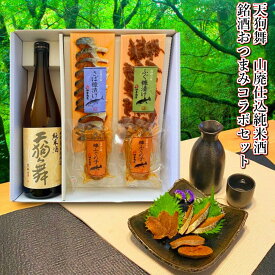 楽天市場 父の日 おつまみ 日本酒 セットの通販