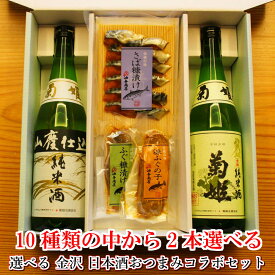 楽天市場 父の日 おつまみ 日本酒 セットの通販