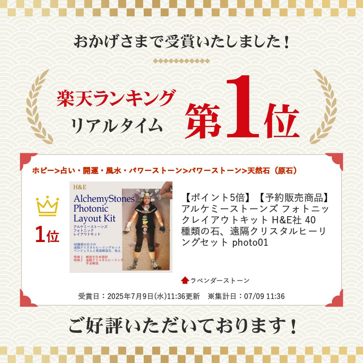 楽天市場】【予約販売商品】アルケミーストーンズ フォトニック