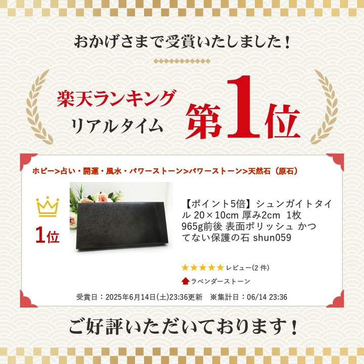 ★特選一石★希少レア☆奇跡の石【美容健康に♡シュンガイト♢マッサージワンド】❤️ 楽天市場】シュンガイトタイル 20×10cm 厚み2cm 1枚 965g前後 表面
