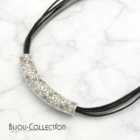 ネックレス　紐　BIJOU－COLLECTION　シンプル　インポートアクセサリー　コスチュームジュエリー　ドイツ製　ラインストーン