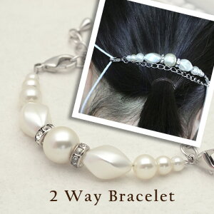 マスク用チェーンにもなるブレスレット 耳が痛くならない パール ロンデル 調節可能 マスク用フック おしゃれ マスクフック マスクベルト マスクバンド