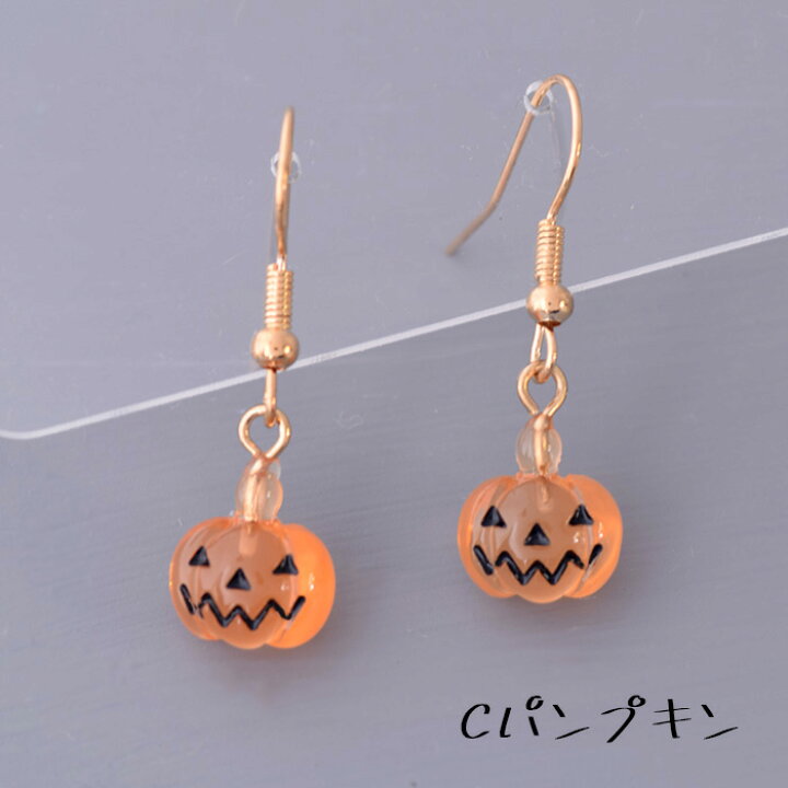 楽天市場】オバケ かぼちゃのピアス ハロウィン かわいい フックピアス 