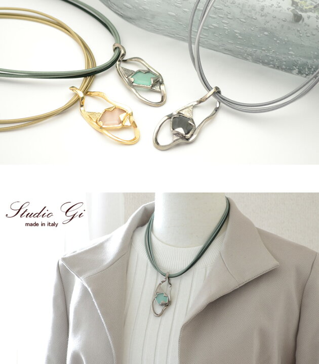 楽天市場】イタリア直輸入ネックレス Studio gi ペンダントネックレス 