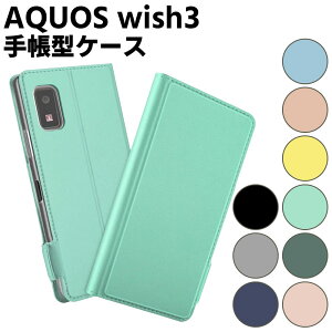 AQUOS wish3 SH-53D A302SH �P�[�X �X�}�[�g�t�H���P�[�X �蒠�^�P�[�X ��܂�P�[�X �J�o�[ �}�O�l�b�g �V���v�� �X�}�z�P�[�X TPU�P�[�X �X�^���h�@�\ �g�уP�[�X ������� �|�P�b�g