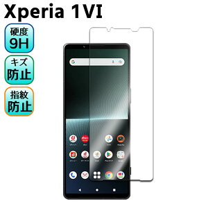 Xperia 1 VI マーク6 強化ガラス 液晶保護フィルム ガラスフィルム 耐指紋 撥油性 表面硬度 9H/0.3mmガラス採用 2.5D ラウンドエッジ加工 液晶ガラスフィルム