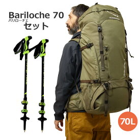 【 セット 】Aconcagua アコンカグア Bariloche 70L 登山リュックサック & ハイキングポールセット 男女兼用 軽量 細身 多機能ポケット ロールトップ 2WAYバッグ＆ハイキングポール 2本組