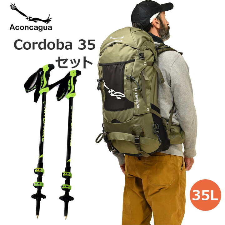 楽天市場】【 セット 】35L リュックサック & ハイキングポール2本