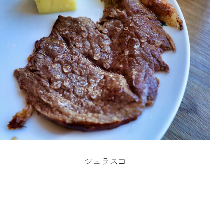 楽天市場 シュハスコ用シーズニング 500gシーズニング バーベキュー シュラスコ Churrasco 味付き岩塩 登山リュック アコンカグア公式店