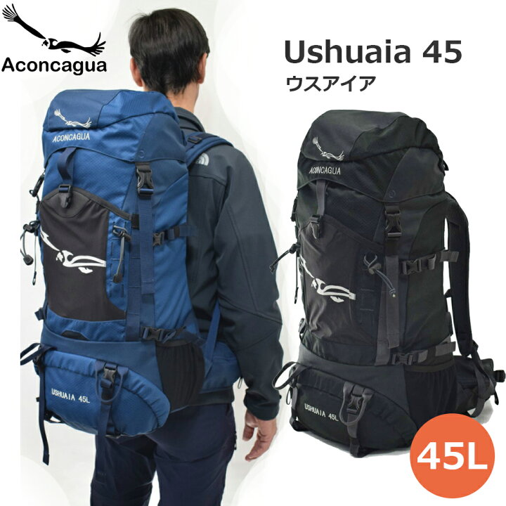 楽天市場 登山用リュック 45l リュックサック Ushuaia ウスアイア 45 ザック バックパック ハイキング用 登山用 トレッキングパック 機内持ち込み Aconcagua アコンカグア 登山リュック アコンカグア公式店