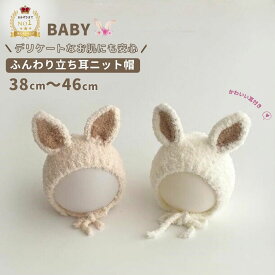 【楽天ランキング1位】 ベビー ニット帽 ボンネット 帽子 耳 うさぎ ニット ウサギ あったか あったかグッズ ふわふわ もこもこ パーティー 赤ちゃん キッズ 可愛い 子供 ボンネット なりきり コスプレ 男の子 女の子 イースター かわいい 秋 冬 0歳 1歳 新生児 クリスマス