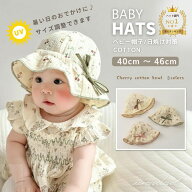 【楽天1位 スーパーセール 】 折りたためる ベビー 帽子 ベビー帽子 UVカット UV 暑さ対策 サイズ調整 男…