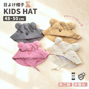 y z!!z܂肽߂ LbY Xq UVJbg Ă~ 悯 48 49 50cm TCY Xq q LbY xr[ j̎q ̎q UV xr[Xq ܂肽 Lbv ǂ t