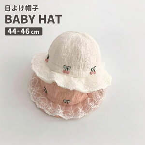 _N[|^ ܂肽߂ xr[ Xq UVJbg H Ă~ 悯 44 45 46cm Xq q LbY Ԃ j̎q ̎q 悯 UV xr[Xq ܂肽 Lbv ǂ t