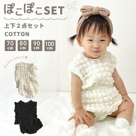 【楽天1位】 セットアップ 上下セット 韓国ベビー服 ぽこぽこ セットアップ ポップコーン ポコポコ ワッ…