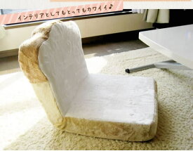 「panzaisu」 パンシリーズ座椅子リクライニングチェア リクライニング 座椅子 座いす 低反発ウレタン 布張り チェア かわいい 可愛い 子供 キッズ 食パン しょくパン 1人掛け 一人掛け 1人用 1P子供部屋 北欧 国産 panzaisu