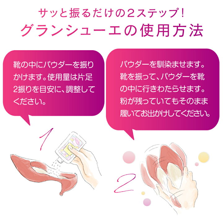 楽天市場】【2点で1点プレゼント】 靴消臭パウダー 靴消臭粉 グランシューエ 靴 消臭 粉 パウダー 臭い 携帯 日本製 ブーツ シューズ スニーカー 運動靴 パンプス 革靴 女性用 子供 子ども用 部活 送料無料 : 手汗・消臭・臭いケア専門ロエグア 楽天市場】【2点で1点プレゼント】 靴消臭パウダー 靴消臭粉 グランシューエ 靴 消臭 粉 パウダー 臭い 携帯 日本製 ブーツ シューズ スニーカー 運動靴 パンプス 革靴 女性用 子供 子ども用 部活 送料無料 : 手汗・消臭・臭いケア専門ロエグア