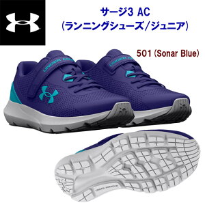UNDER ARMOUR アンダーアーマー ジュニアシューズ ランニングシューズ サージ3 AC(ランニングシューズ ジュニア) 3024990 カラー:501