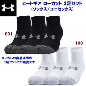 UNDER ARMOUR A_[A[}[ Y\bNX g[jO\bNX q[gMA [Jbg 3Zbg(\bNX jZbNX) 1346753