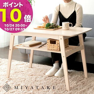 【ポイント10倍! 10/24 20:00〜】ソファテーブル 高め 高さ60cm リビングテーブル 白 おしゃれ センターテーブル 高級感 ソファ用 ソファー用テーブル 天然木突板 ウォールナット アッシュ ブラ