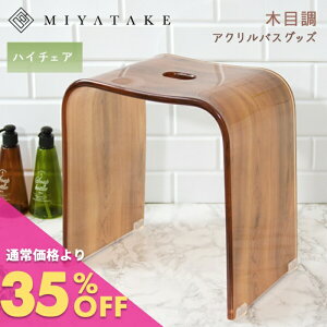 �y�����z�ؖڕ��A�N�����o�X�`�F�A �n�C�^�C�v 9nc-bch020|�o�X�`�F�A �A�N���� �o�X�`�F�A ������� ���C �֎q ���C �C�X ���C ���� �o�X�p�i �����p�i �����C �ؖ� �u���E�� ���� ���� �V����