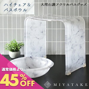 �嗝�Ε��A�N�����o�X�`�F�A+�o�X�{�E���Z�b�g 9nc-bchs030| �o�X�`�F�A �Z�b�g �o�X�`�F�A �A�N���� �������@���C�֎q ���C�C�X ���C���� �o�X�{�E�� ���ʊ� ���C�� ���� �艱�@�o�X�p�i ��