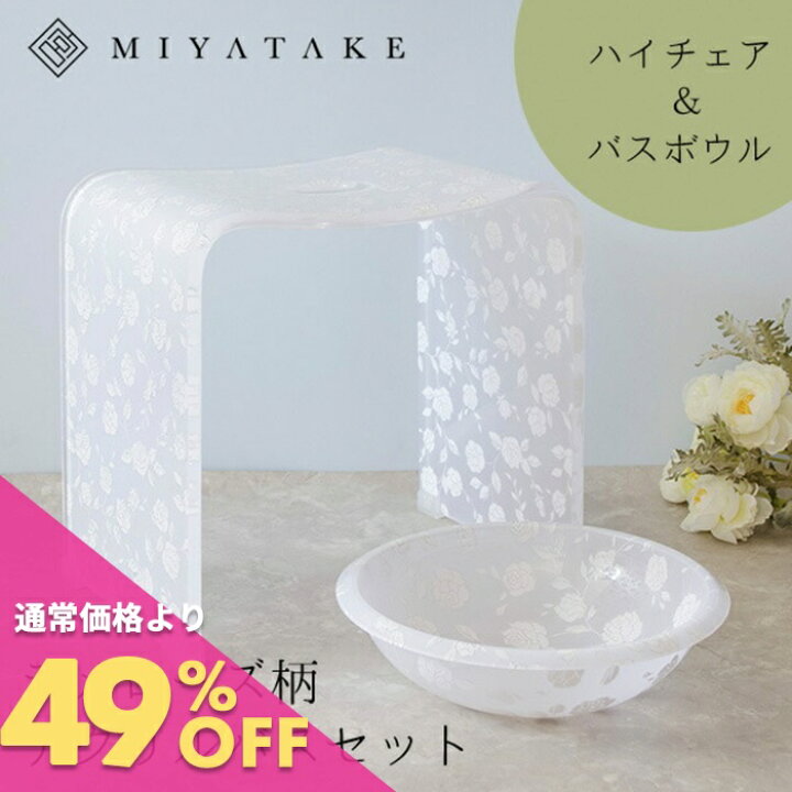 楽天市場】【公式】風呂椅子 高め バスチェア お風呂 椅子 セット 