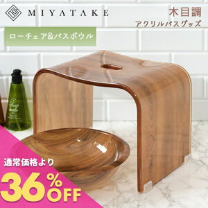 �ؖڕ��A�N�����o�X�`�F�A+�o�X�{�E���Z�b�g 9nc-bcls020|�o�X�`�F�A �Z�b�g �o�X�`�F�A �A�N���� ������� ���C�֎q ���C�C�X ���C���� �o�X�{�E�� ���ʊ� ���C�� ���� �艱 �o�X�p�i �����p�i