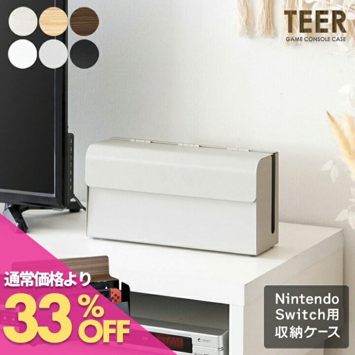 楽天市場】【公式】ゲーム機ケース TEER（ティール）Switchケース 